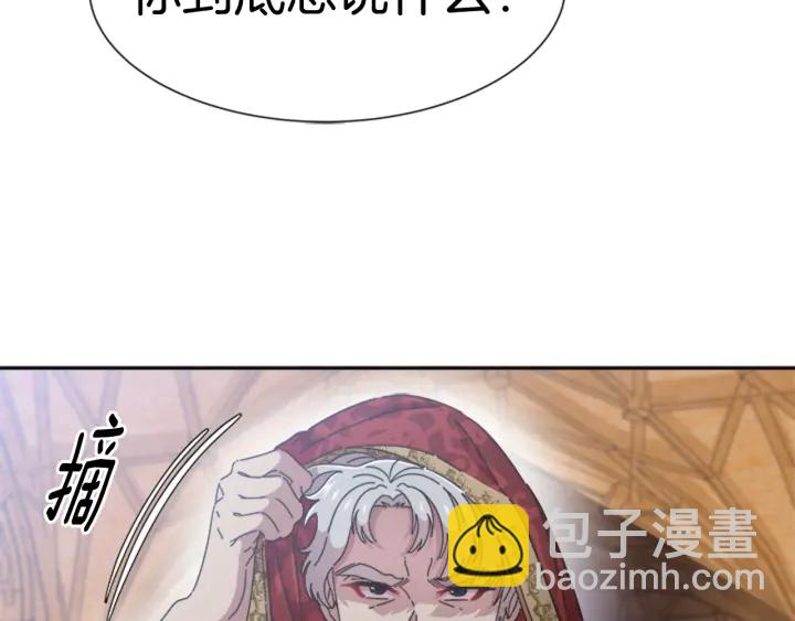 🍲重生为魔王的女儿 第110话 壁咚 第6页