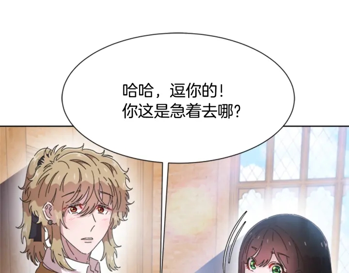 🍲重生为魔王的女儿 第112话 飞扑爸爸！ 第1页