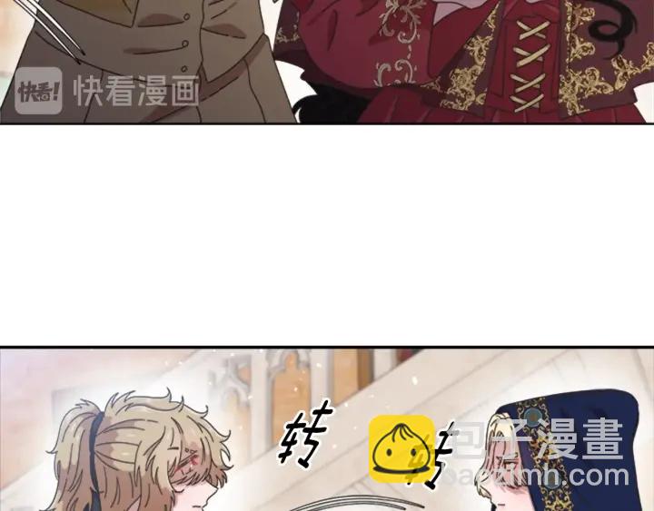 🍲重生为魔王的女儿 第112话 飞扑爸爸！ 第11页