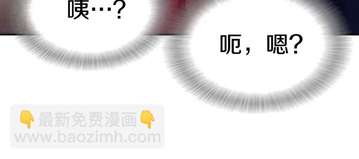 🍲重生为魔王的女儿 第112话 飞扑爸爸！ 第13页