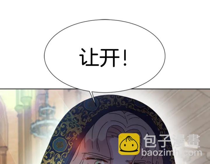🍲重生为魔王的女儿 第112话 飞扑爸爸！ 第17页