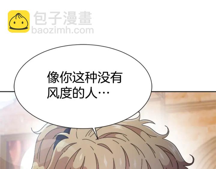 🍲重生为魔王的女儿 第112话 飞扑爸爸！ 第19页