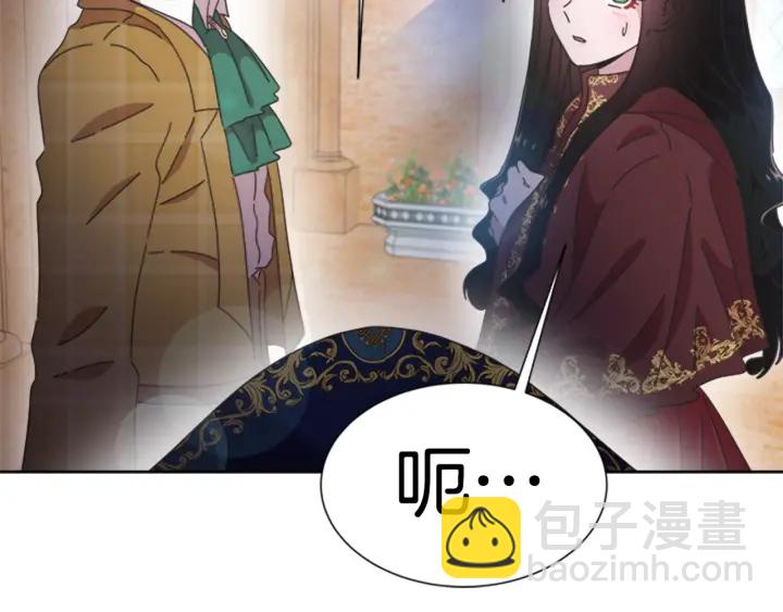 🍲重生为魔王的女儿 第112话 飞扑爸爸！ 第2页