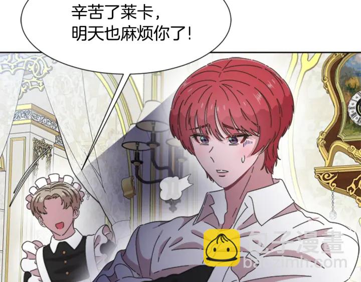 🍲重生为魔王的女儿 第112话 飞扑爸爸！ 第25页