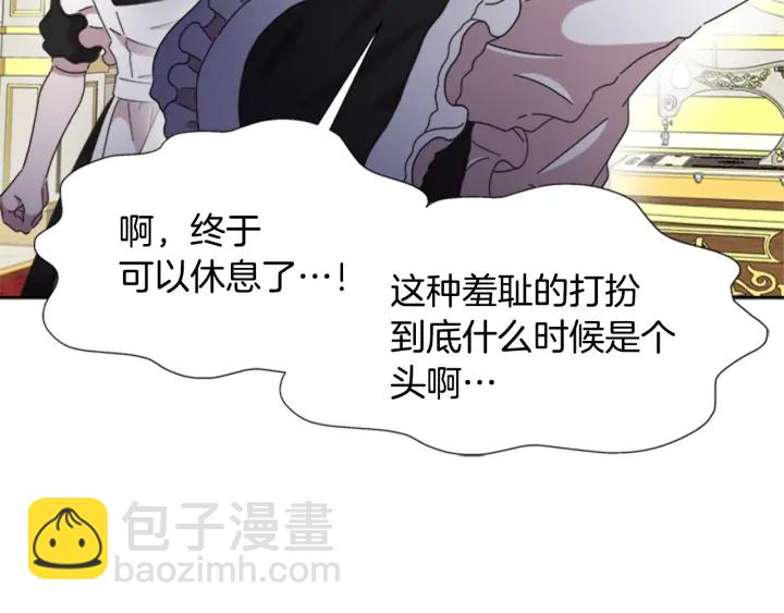 🍲重生为魔王的女儿 第112话 飞扑爸爸！ 第26页