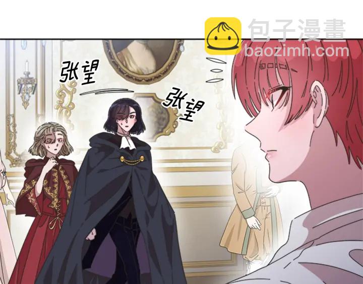 🍲重生为魔王的女儿 第112话 飞扑爸爸！ 第27页
