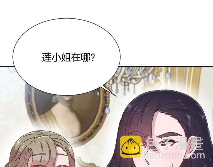 🍲重生为魔王的女儿 第112话 飞扑爸爸！ 第29页