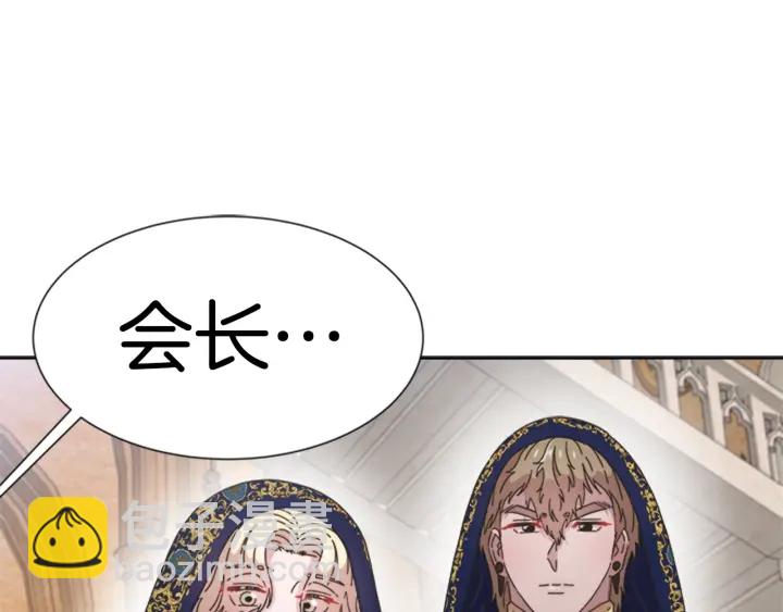 🍲重生为魔王的女儿 第112话 飞扑爸爸！ 第3页