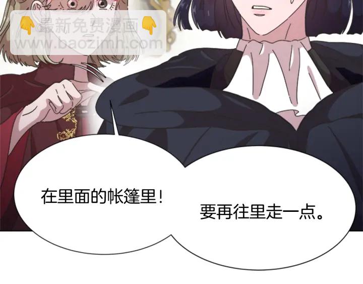 🍲重生为魔王的女儿 第112话 飞扑爸爸！ 第30页