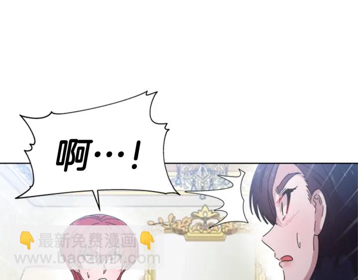 🍲重生为魔王的女儿 第112话 飞扑爸爸！ 第31页