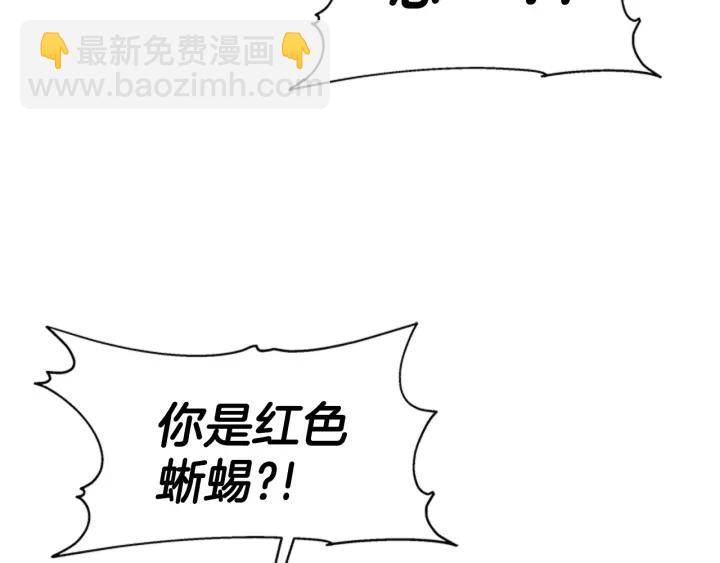 🍲重生为魔王的女儿 第112话 飞扑爸爸！ 第33页