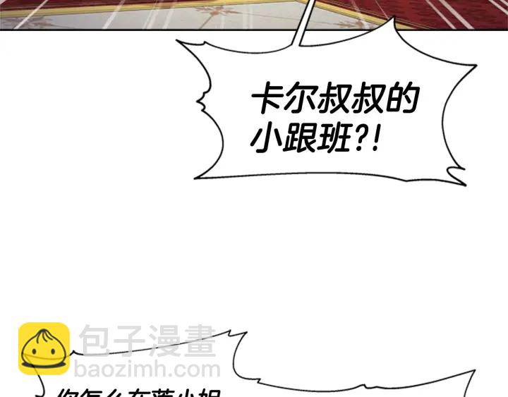 🍲重生为魔王的女儿 第112话 飞扑爸爸！ 第35页