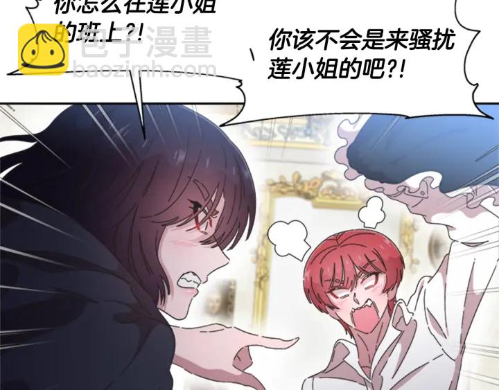🍲重生为魔王的女儿 第112话 飞扑爸爸！ 第36页