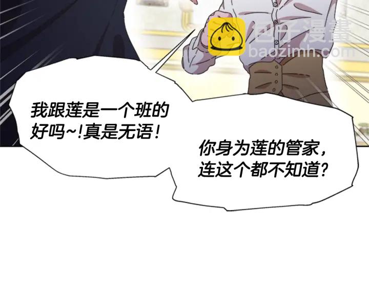 🍲重生为魔王的女儿 第112话 飞扑爸爸！ 第37页