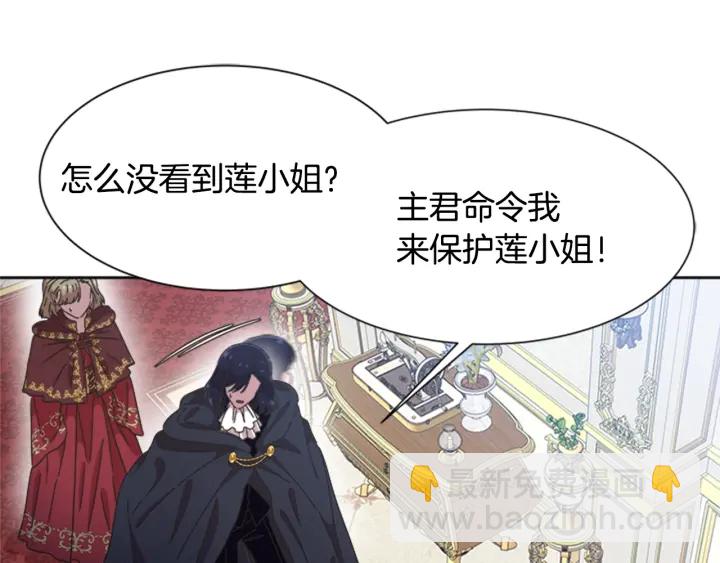 🍲重生为魔王的女儿 第112话 飞扑爸爸！ 第38页