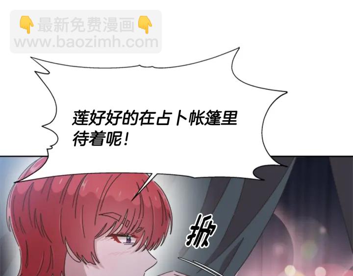 🍲重生为魔王的女儿 第112话 飞扑爸爸！ 第43页