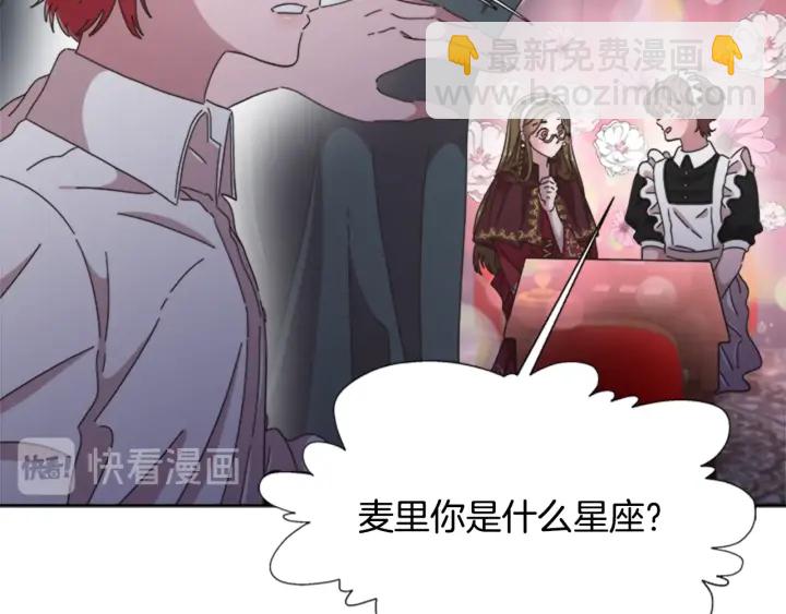 🍲重生为魔王的女儿 第112话 飞扑爸爸！ 第44页