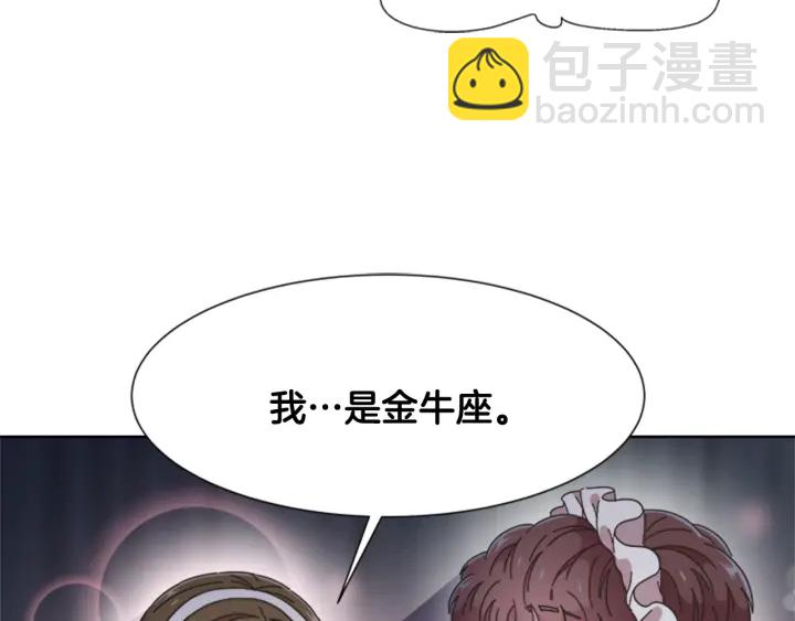 🍲重生为魔王的女儿 第112话 飞扑爸爸！ 第45页