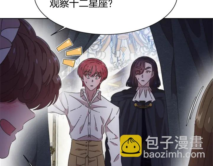 🍲重生为魔王的女儿 第112话 飞扑爸爸！ 第48页