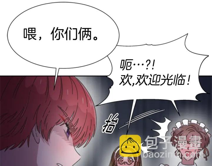 🍲重生为魔王的女儿 第112话 飞扑爸爸！ 第50页