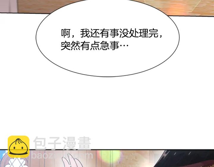 🍲重生为魔王的女儿 第112话 飞扑爸爸！ 第7页
