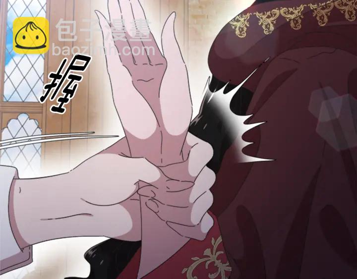 🍲重生为魔王的女儿 第112话 飞扑爸爸！ 第8页
