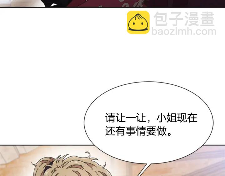 🍲重生为魔王的女儿 第112话 飞扑爸爸！ 第9页