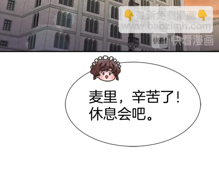 🍲重生为魔王的女儿 第114话 骑士拍卖？ 第11页