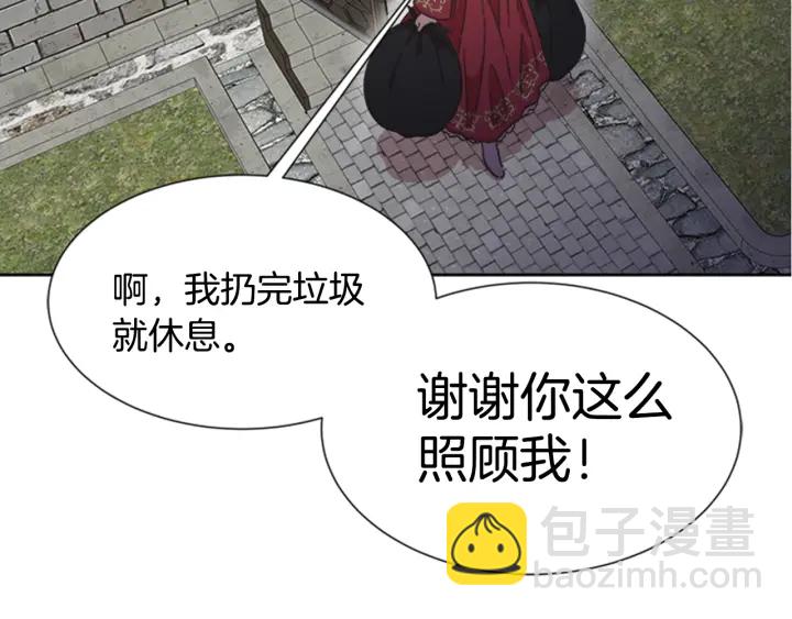 🍲重生为魔王的女儿 第114话 骑士拍卖？ 第13页
