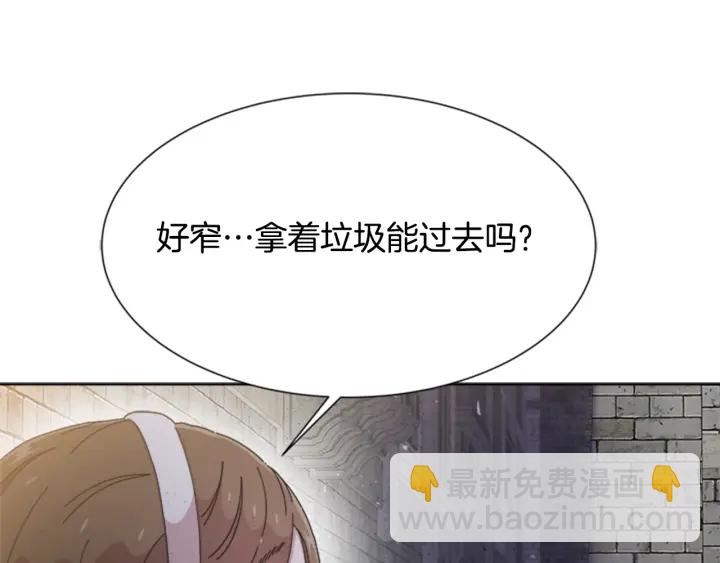 🍲重生为魔王的女儿 第114话 骑士拍卖？ 第15页