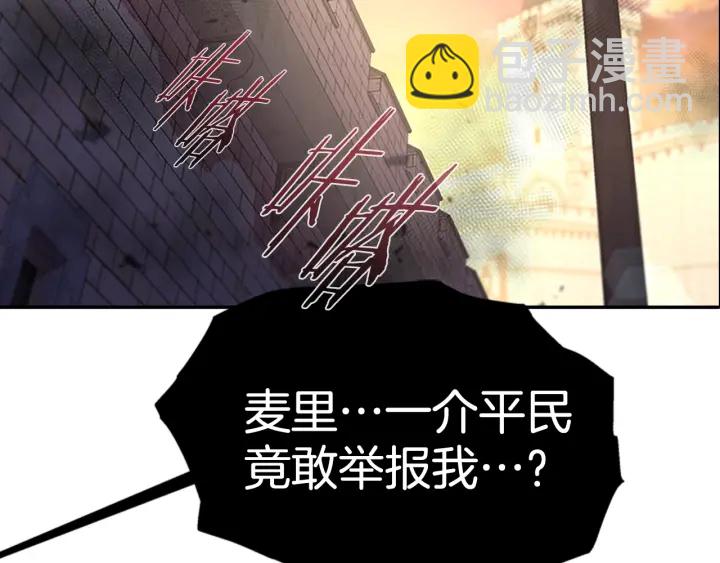🍲重生为魔王的女儿 第114话 骑士拍卖？ 第2页