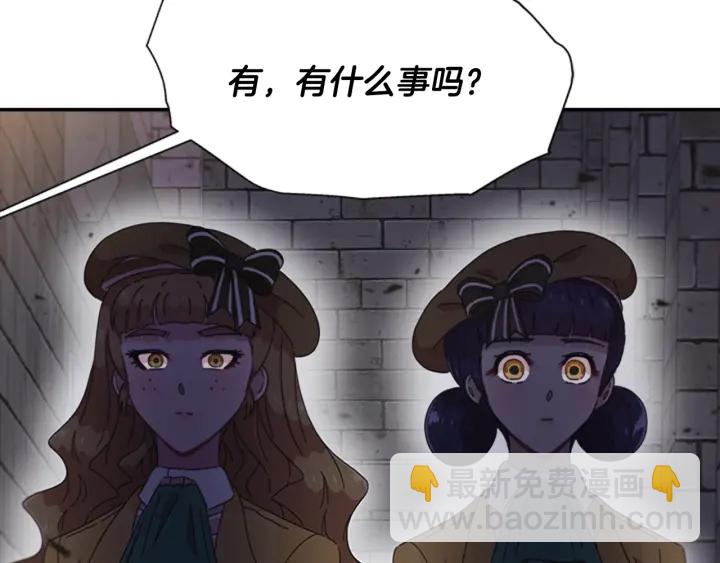 🍲重生为魔王的女儿 第114话 骑士拍卖？ 第23页