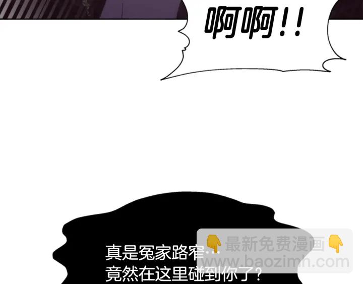 🍲重生为魔王的女儿 第114话 骑士拍卖？ 第32页