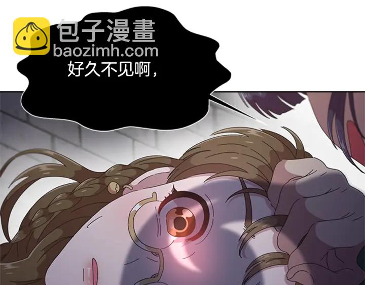🍲重生为魔王的女儿 第114话 骑士拍卖？ 第35页