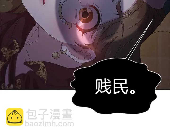 🍲重生为魔王的女儿 第114话 骑士拍卖？ 第36页