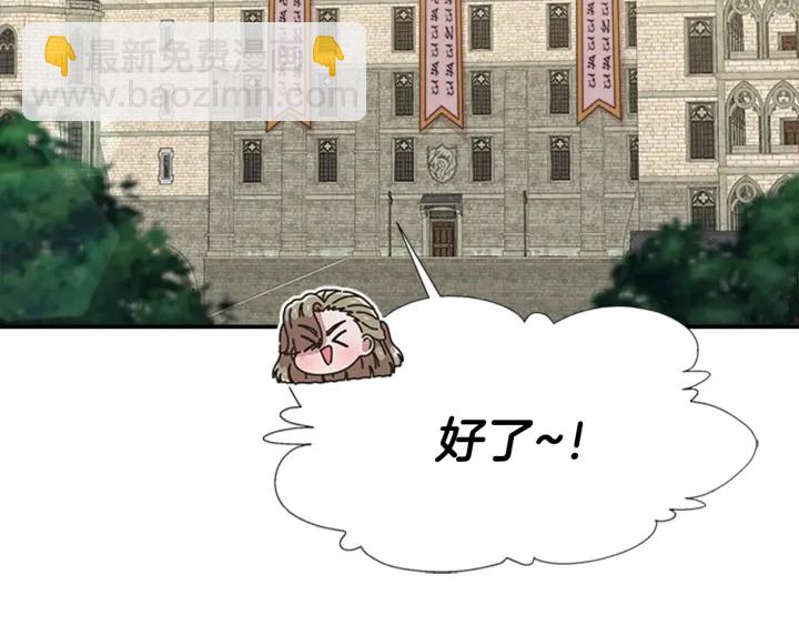 🍲重生为魔王的女儿 第114话 骑士拍卖？ 第38页