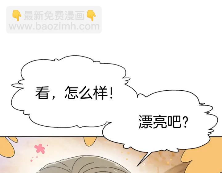 🍲重生为魔王的女儿 第114话 骑士拍卖？ 第39页