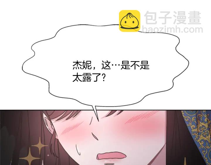 🍲重生为魔王的女儿 第114话 骑士拍卖？ 第42页