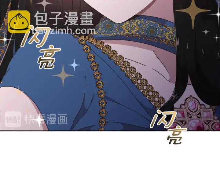 🍲重生为魔王的女儿 第114话 骑士拍卖？ 第43页