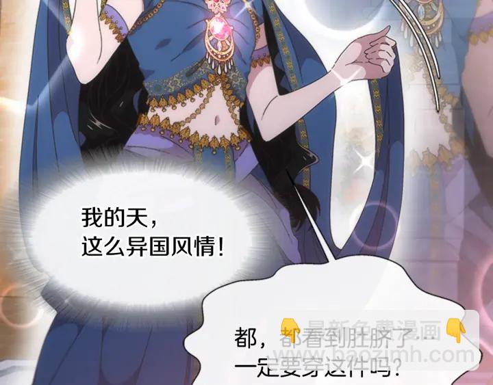 🍲重生为魔王的女儿 第114话 骑士拍卖？ 第45页