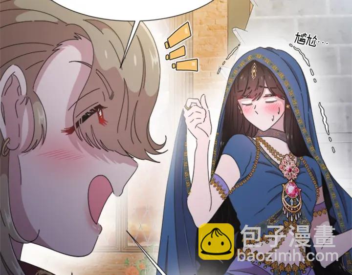 🍲重生为魔王的女儿 第114话 骑士拍卖？ 第47页