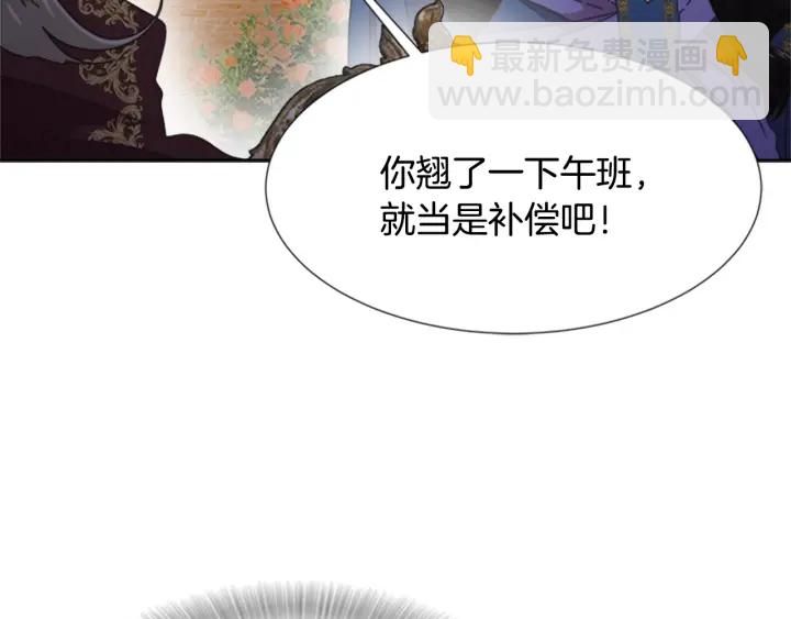 🍲重生为魔王的女儿 第114话 骑士拍卖？ 第48页