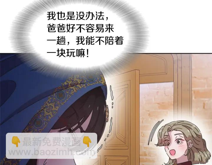 🍲重生为魔王的女儿 第114话 骑士拍卖？ 第49页