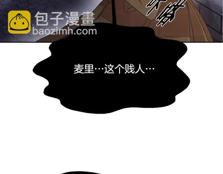 🍲重生为魔王的女儿 第114话 骑士拍卖？ 第7页