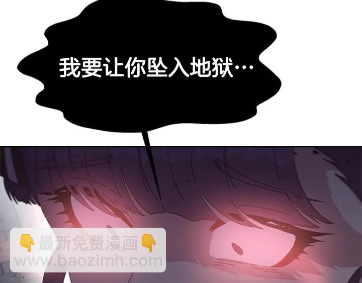 🍲重生为魔王的女儿 第114话 骑士拍卖？ 第8页