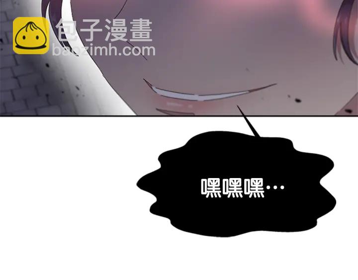 🍲重生为魔王的女儿 第114话 骑士拍卖？ 第9页