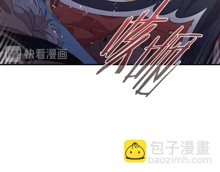 🍲重生为魔王的女儿 第116话 魔神重现 第14页