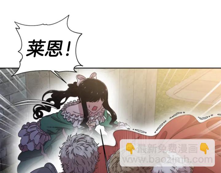 🍲重生为魔王的女儿 第116话 魔神重现 第15页