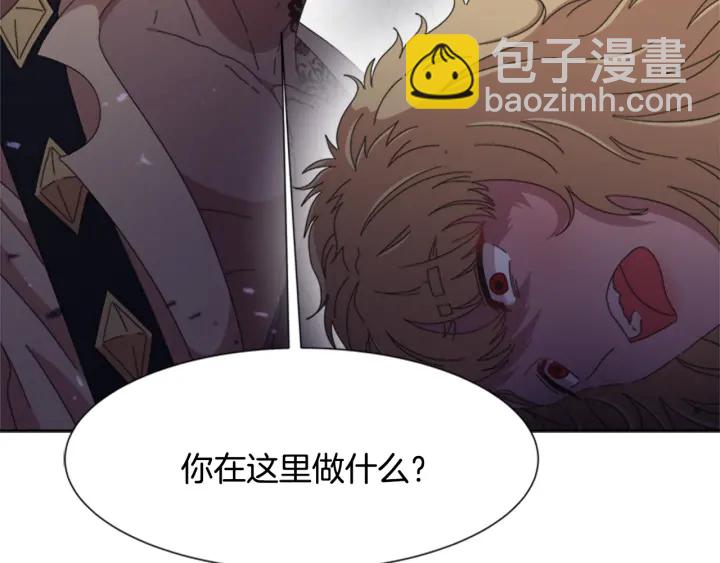 🍲重生为魔王的女儿 第116话 魔神重现 第19页