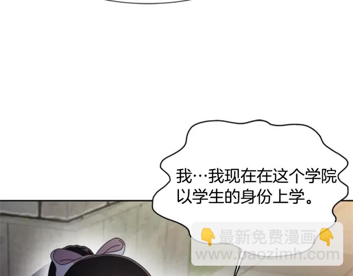 🍲重生为魔王的女儿 第116话 魔神重现 第20页